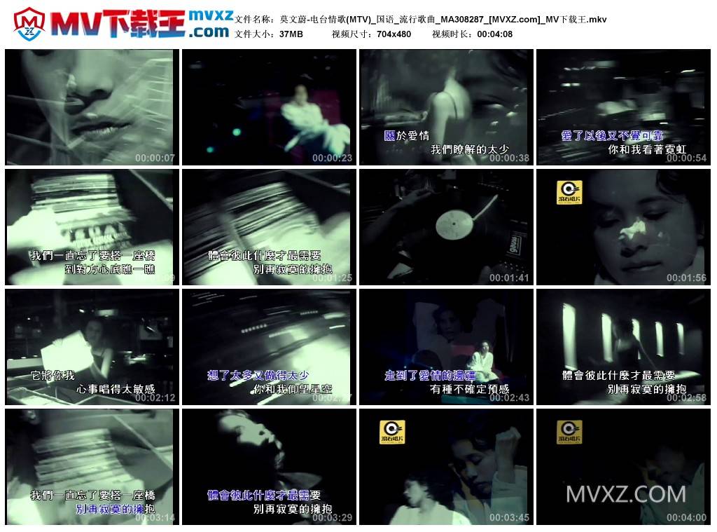 莫文蔚-电台情歌(MTV)_国语_流行歌曲_MA308287